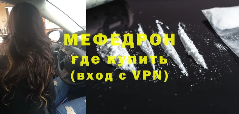 мега зеркало  Обнинск  МЯУ-МЯУ mephedrone 